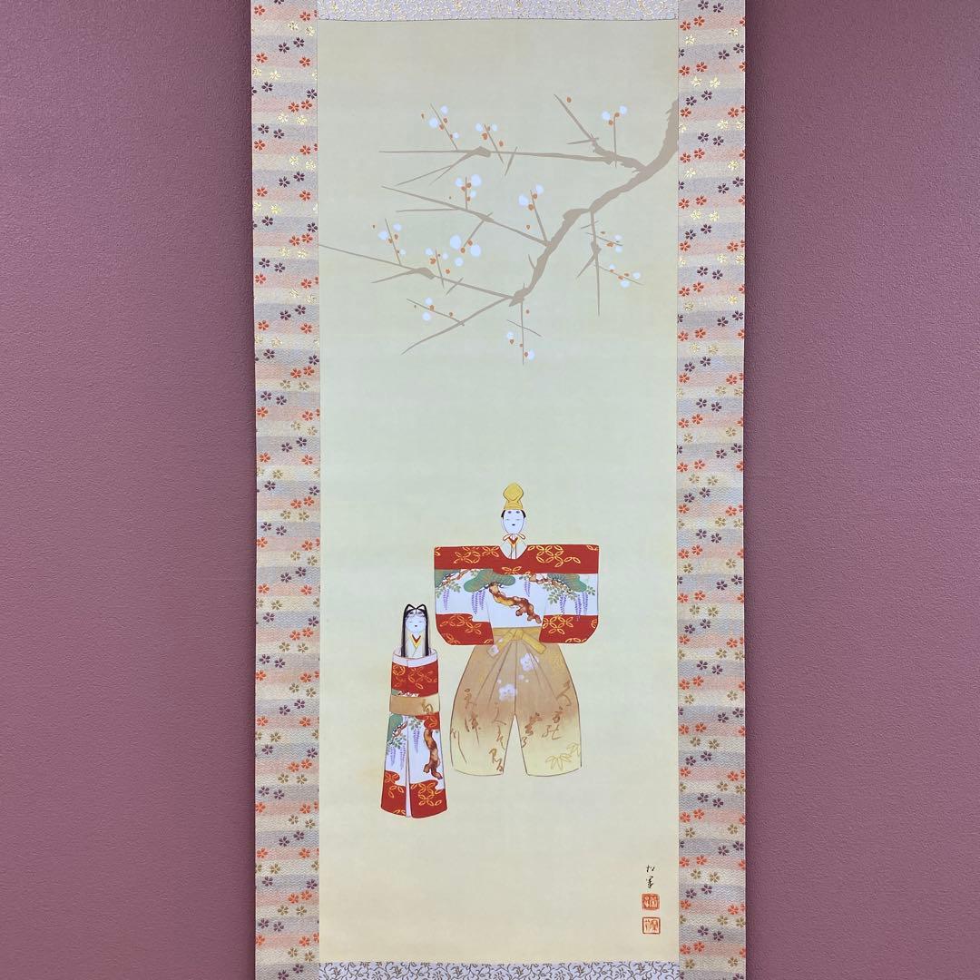 美品 掛け軸 上村松園筆「春ひいなの図」立雛 名画 限定品 縁起物 ひな祭り