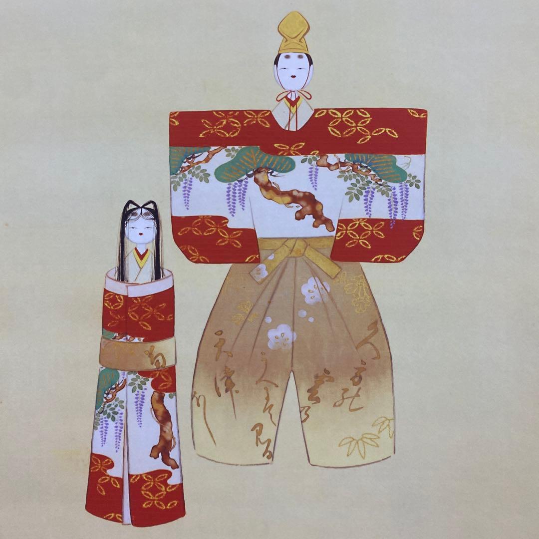 美品 掛け軸 上村松園筆「春ひいなの図」立雛 名画 限定品 縁起物 ひな祭り