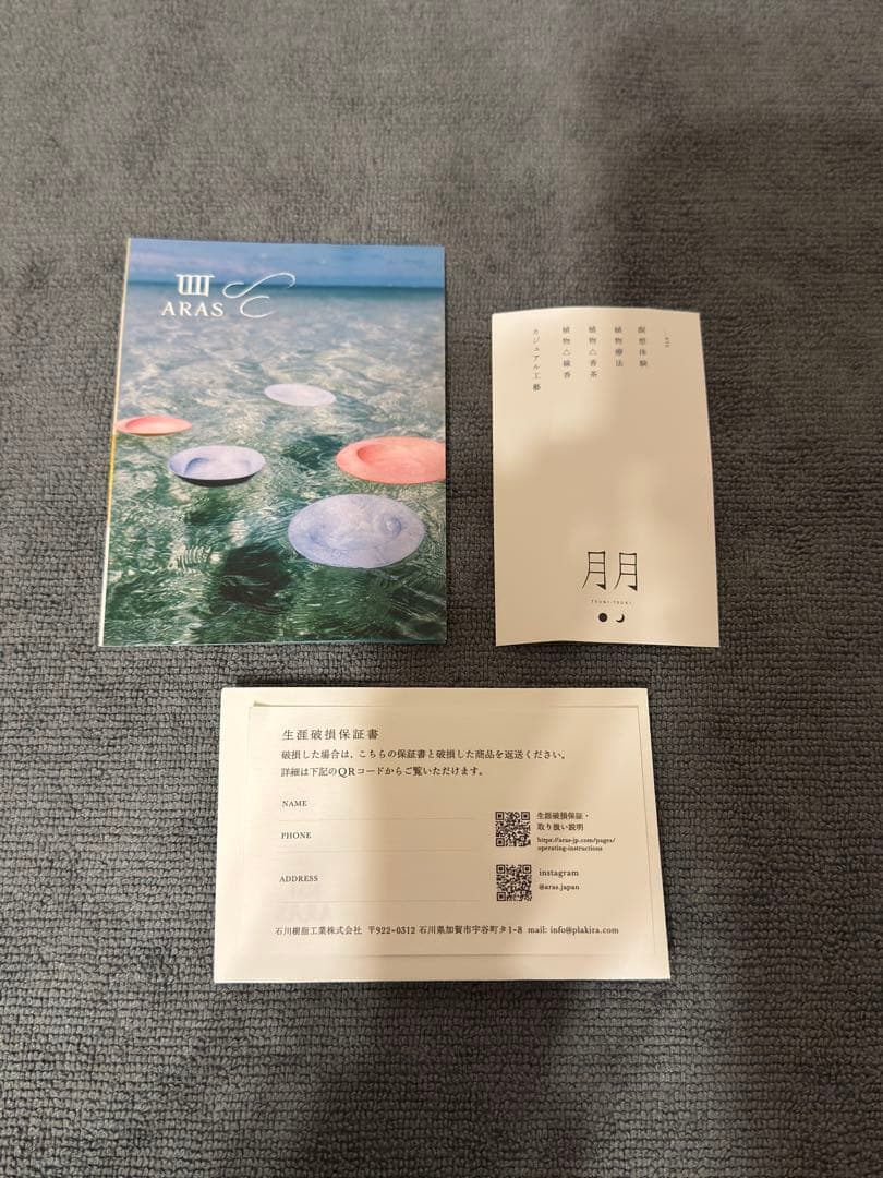 ARAS エイラス 海水 小皿スロープ青&深皿スクープ中青 セット 食器