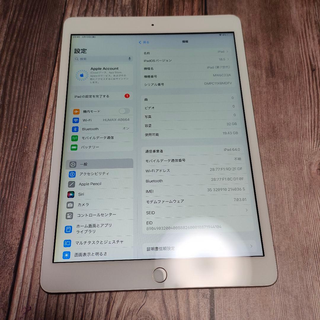 iPad 第7世代 32GB シルバー 美品 バッテリー92%