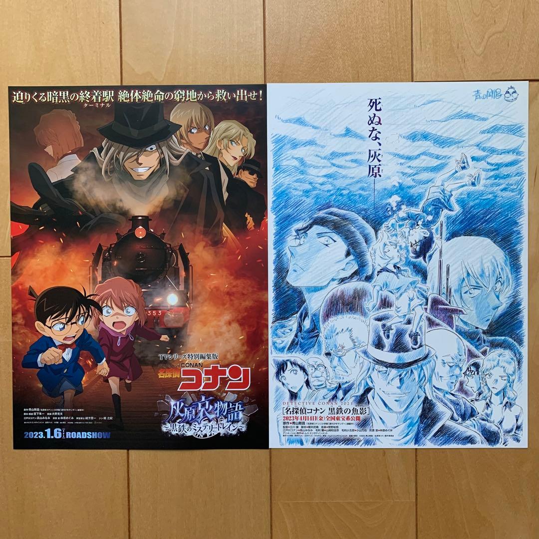 劇場版「名探偵コナン」チラシ14種セット