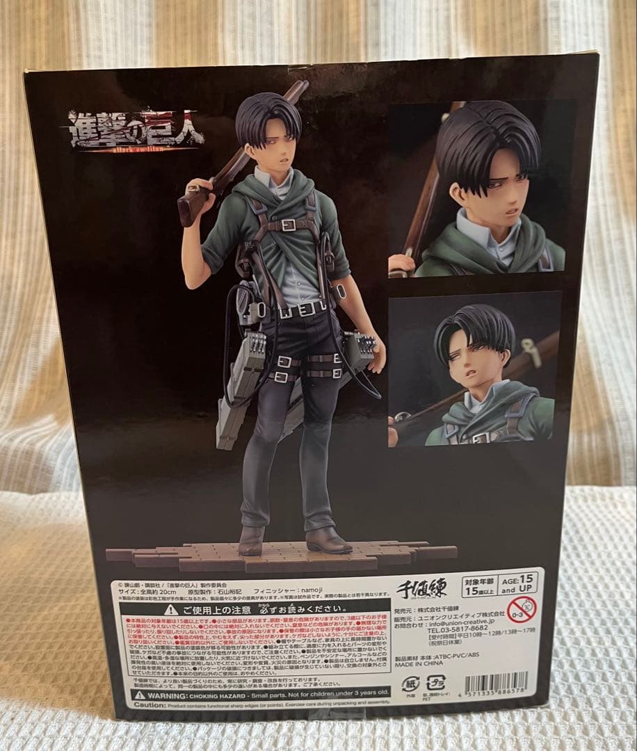 BRAVE ACT進撃の巨人 リヴァイ ver.2A フィギュア 千値練　1/8