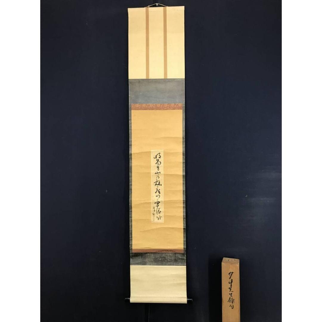 真作/青木月斗/短冊/俳句/書/掛軸☆宝船☆AK-296