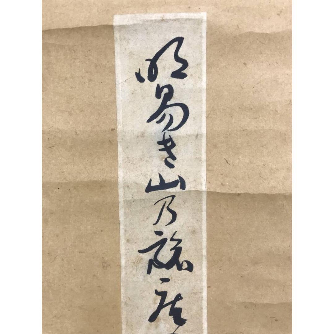 真作/青木月斗/短冊/俳句/書/掛軸☆宝船☆AK-296