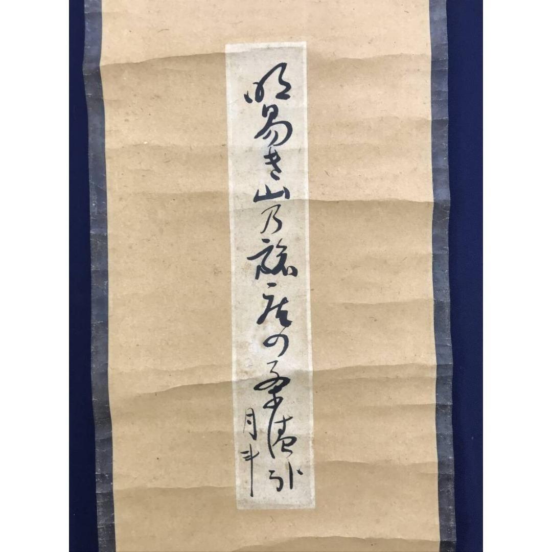 真作/青木月斗/短冊/俳句/書/掛軸☆宝船☆AK-296