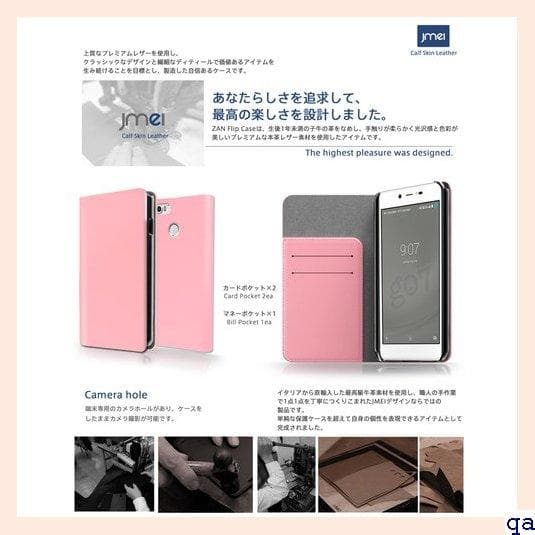 《送料無料》 g07＋ ケース goo g07 ケース 手 携帯 革 手帳 6