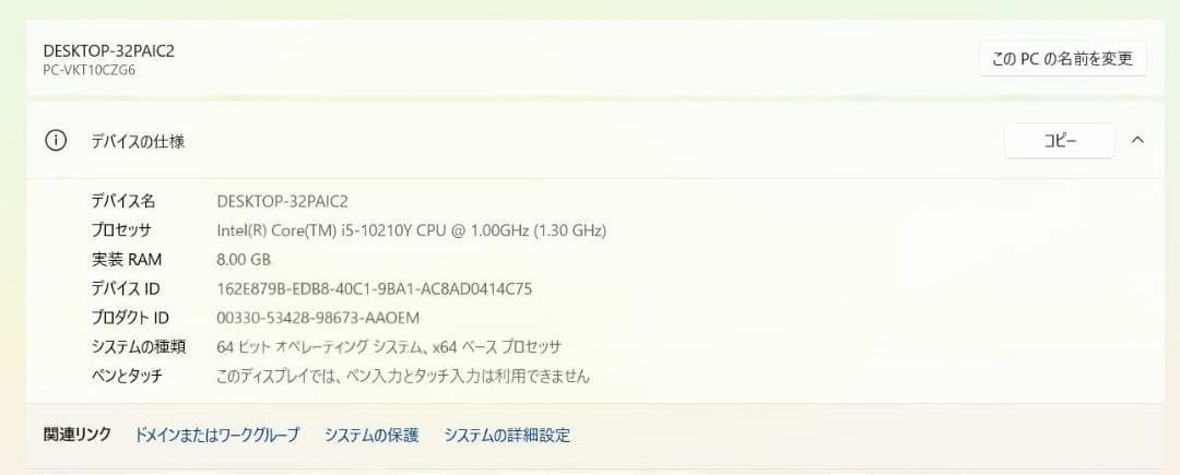 NEC VersaPro VC-6 i5 10世代 128GB Office24