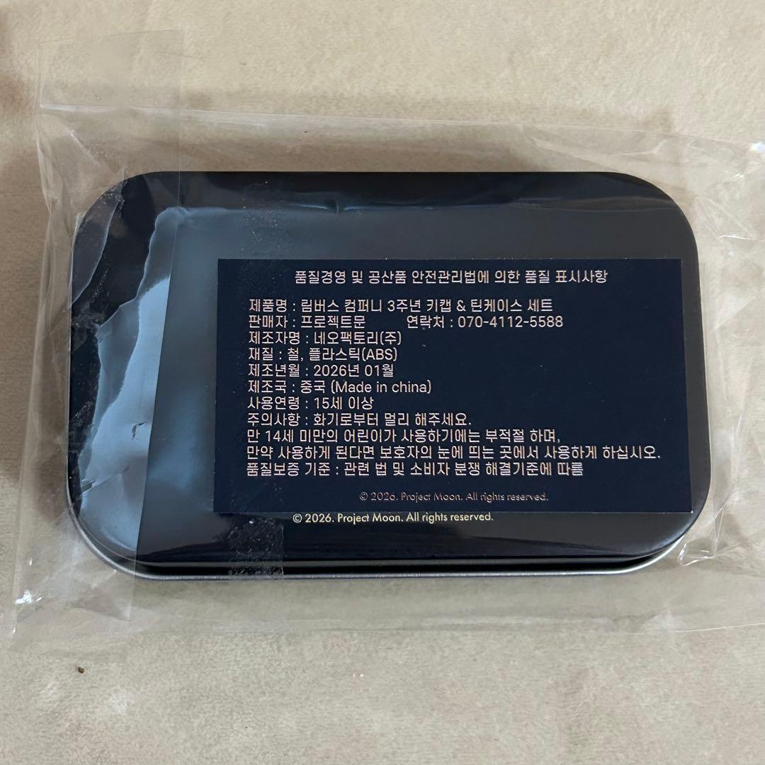 リンバスカンパニー　韓国　ポップアップ　キーキャップキーリング&缶ケースセット