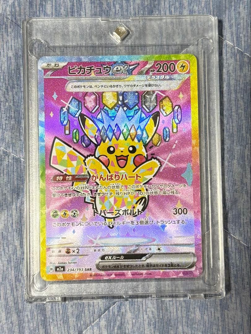 ポケモンカード「MEGAドリームex」ゴッドパック