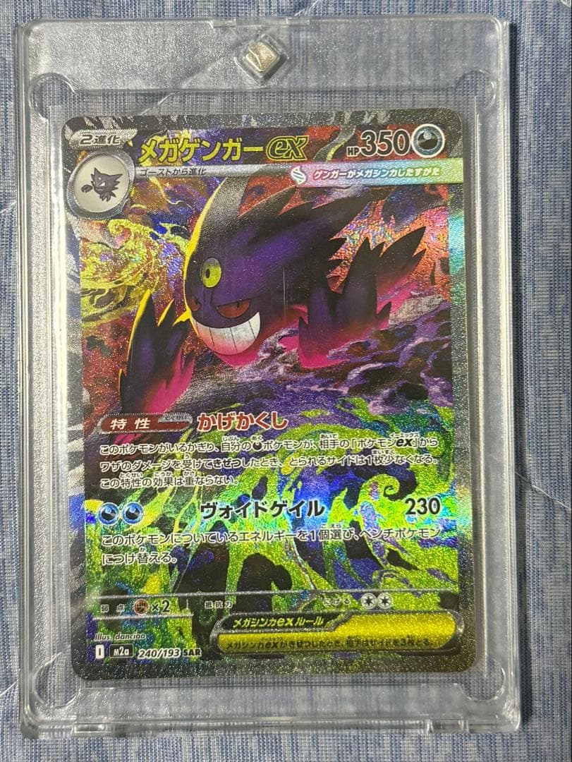 ポケモンカード「MEGAドリームex」ゴッドパック