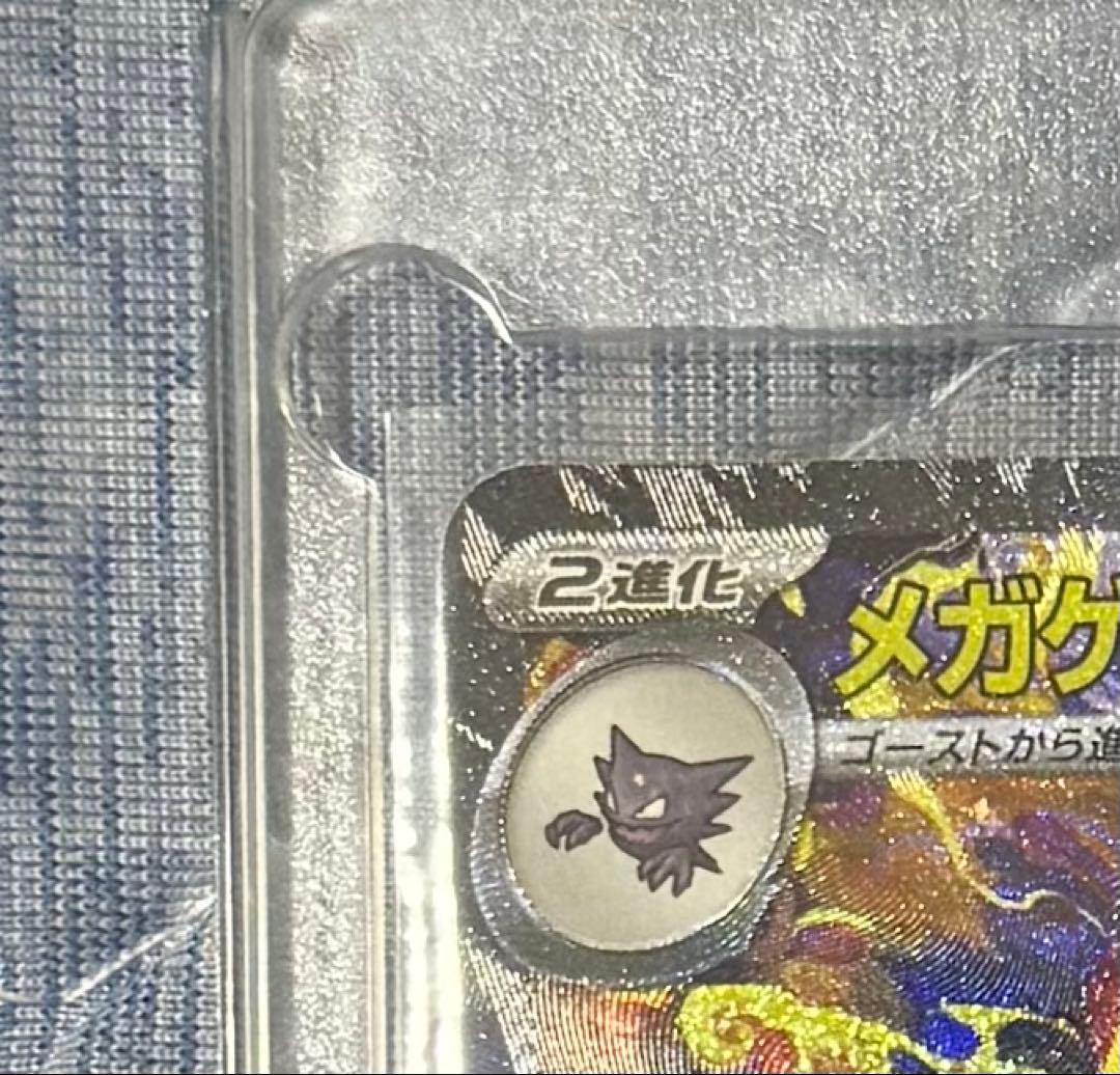 ポケモンカード「MEGAドリームex」ゴッドパック