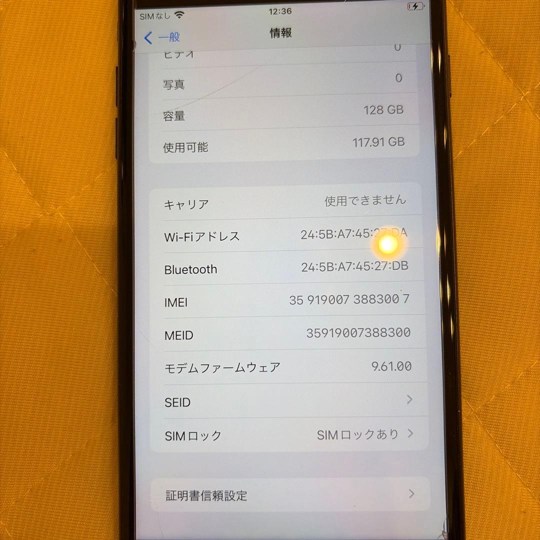 Apple iPhone 7 Plus 128GB バッテリー残量82%