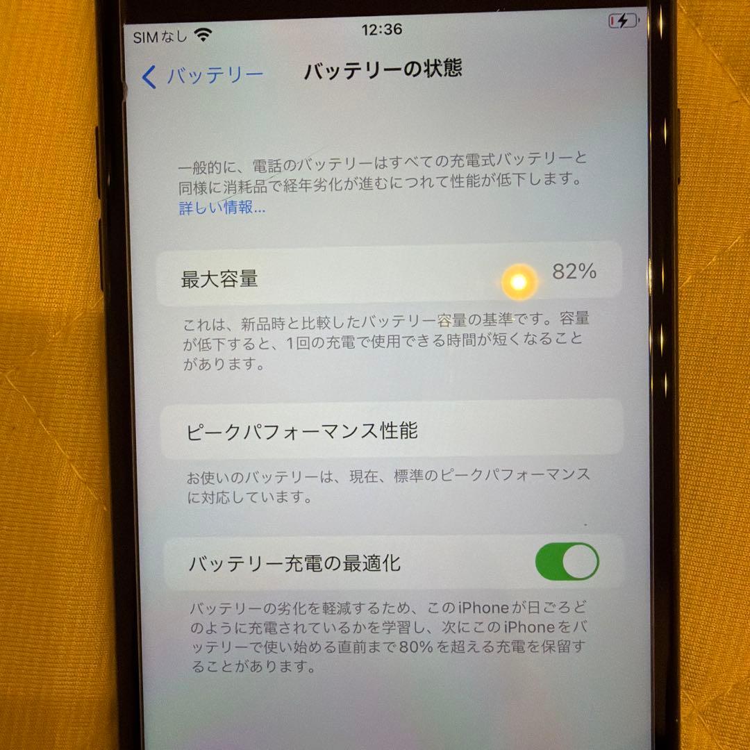 Apple iPhone 7 Plus 128GB バッテリー残量82%