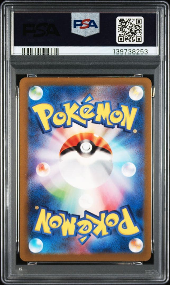 ピカチュウ　151 AR 173/165 PSA10 連番