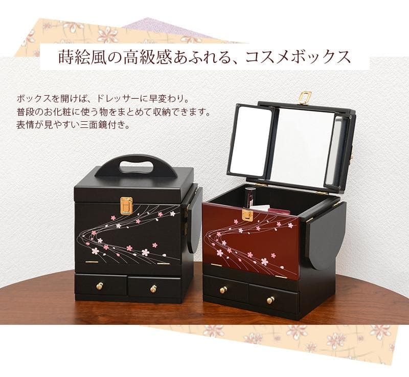 新品　小物入れ　コスメボックス　化粧品　ジュエリー