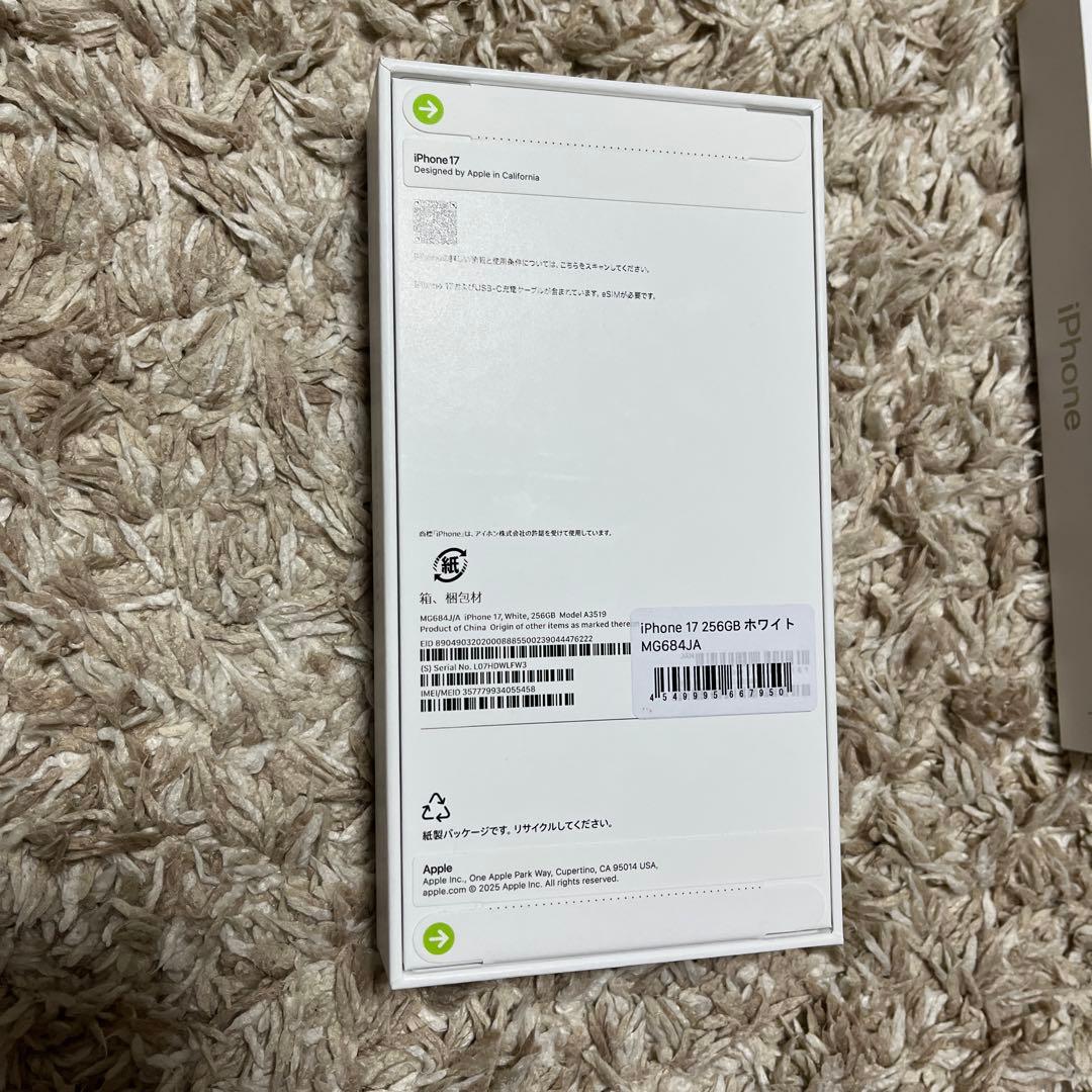 『未使用』Apple iPhone 17 256GB ホワイト 本体