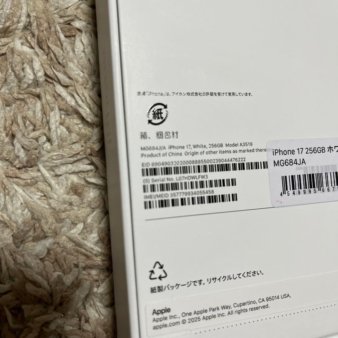 『未使用』Apple iPhone 17 256GB ホワイト 本体