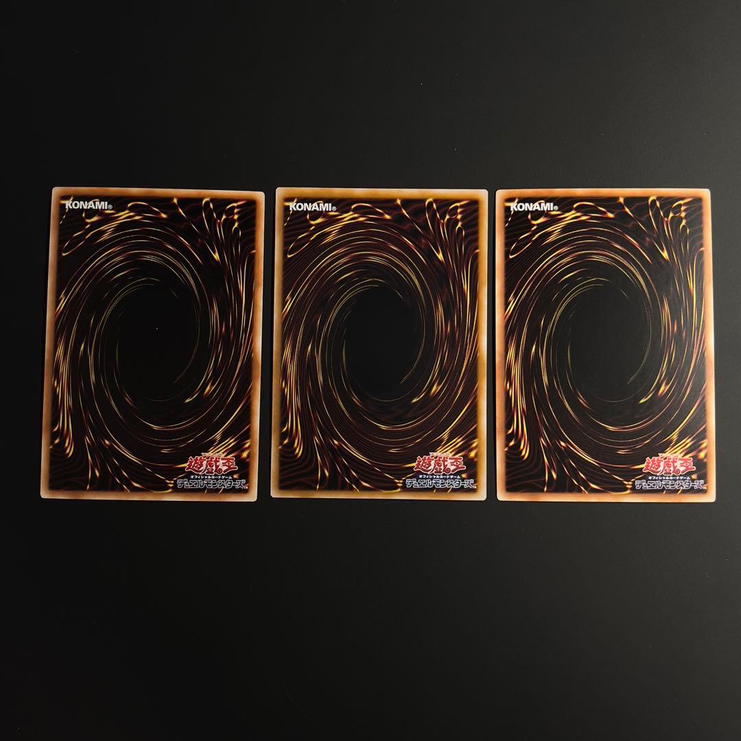 遊戯王　白き竜の落胤　ウルトラ　3枚