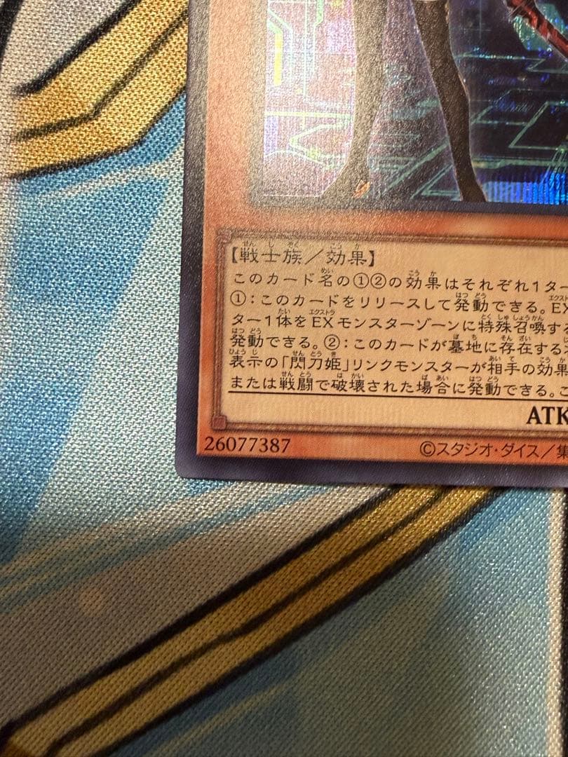 遊戯王　OCG 閃刀姫レイ 赤シク　SPECIAL RED Ver.