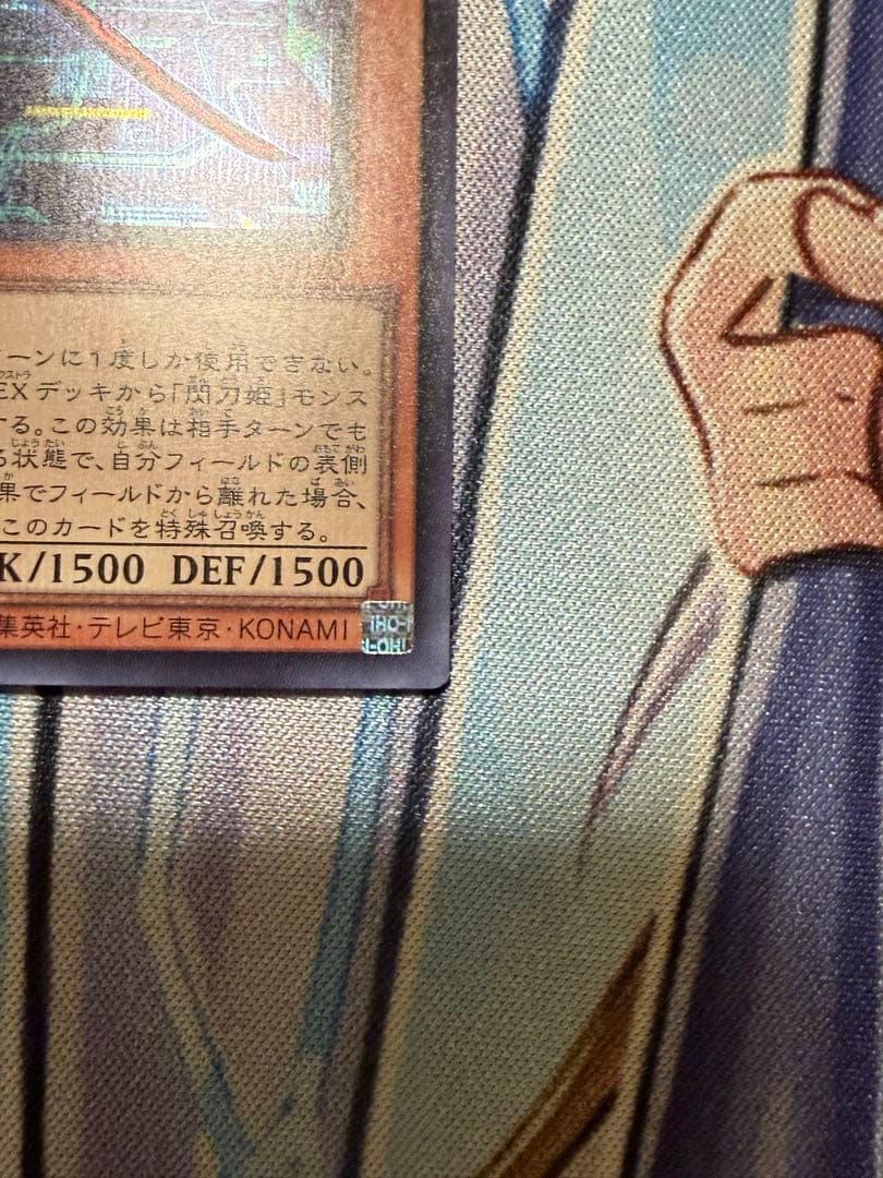遊戯王　OCG 閃刀姫レイ 赤シク　SPECIAL RED Ver.