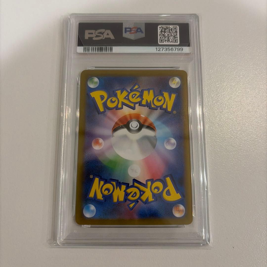 ロケット団のニドキング sar psa10