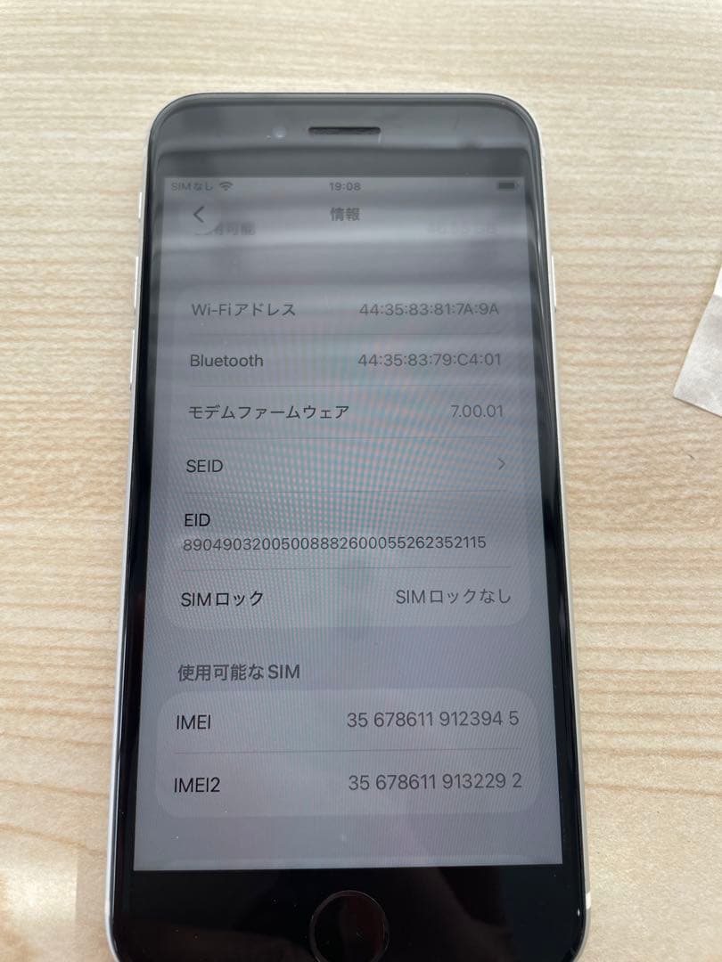 Apple iPhone SE2 64GB バッテリー交換済み