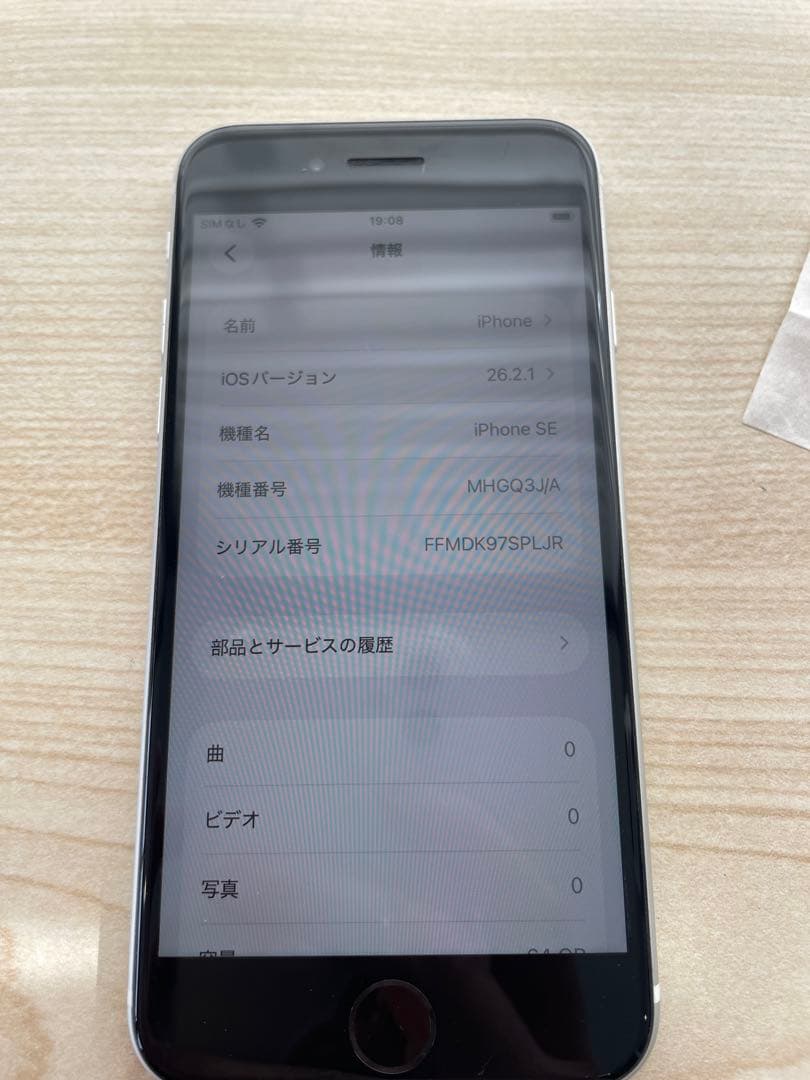 Apple iPhone SE2 64GB バッテリー交換済み