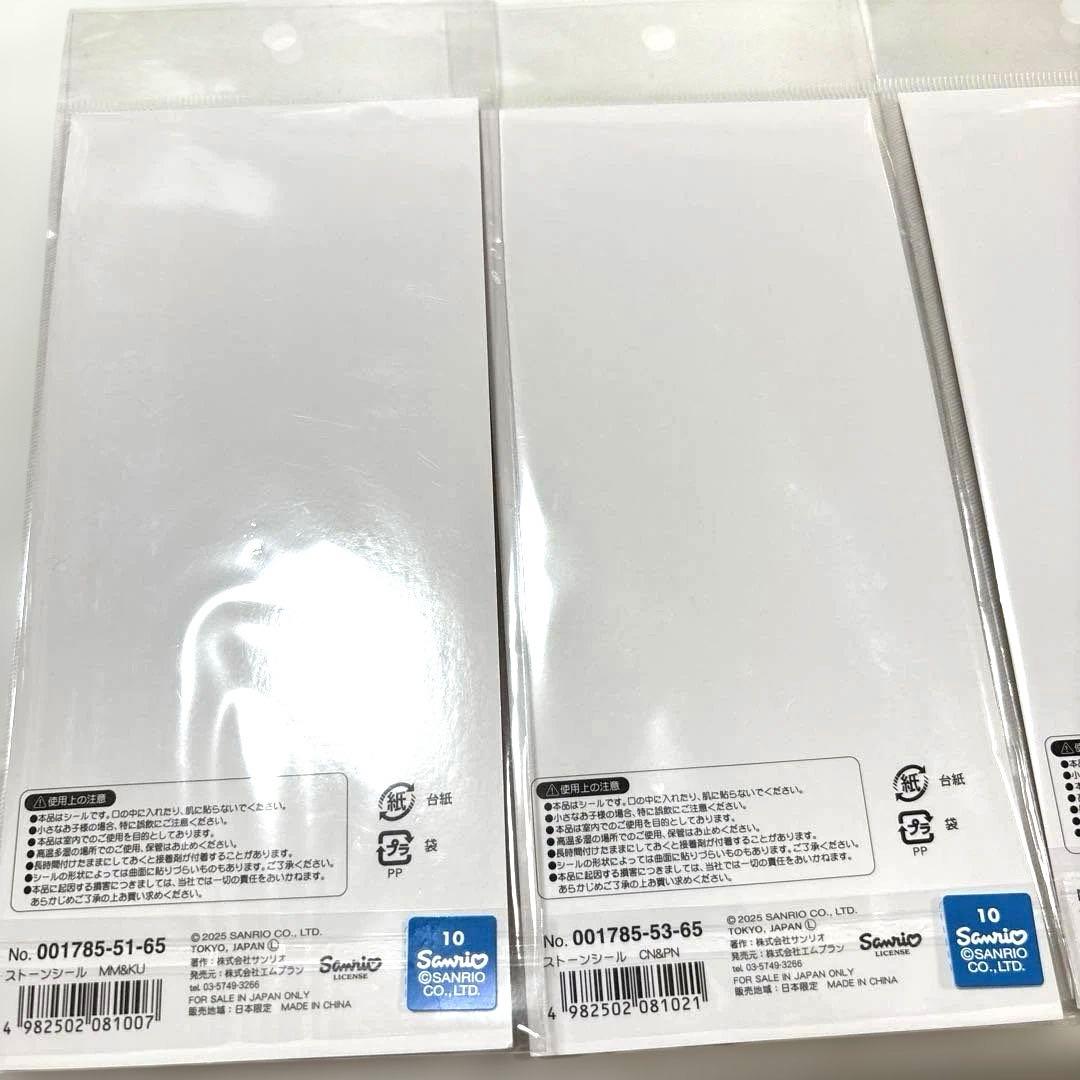 国内正規品ボンボンドロップシールちいかわモモンガ第二弾ストーンシール