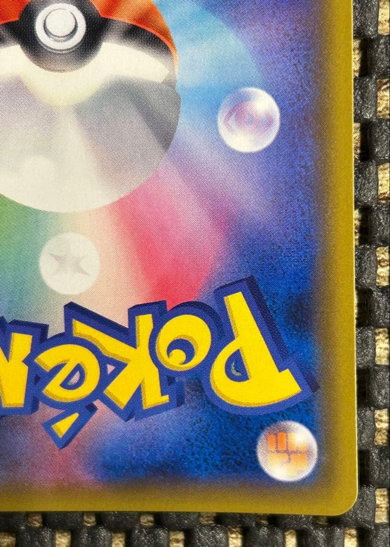 ゲッコウガGX SSR SM8b GXウルトラシャイニー 216/150