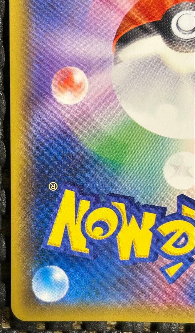 ゲッコウガGX SSR SM8b GXウルトラシャイニー 216/150