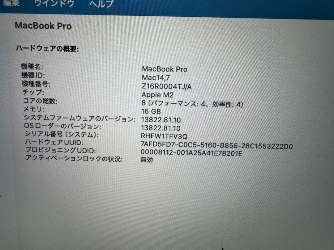 Apple MacBook Pro M2 16GB 256G スペースグレイ