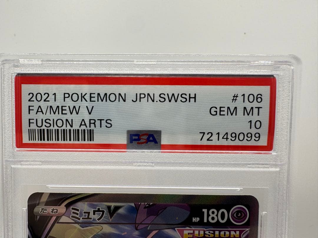 ト*ト様 売り切り【PSA10 GEM MINT】ミュウV SR 106/100