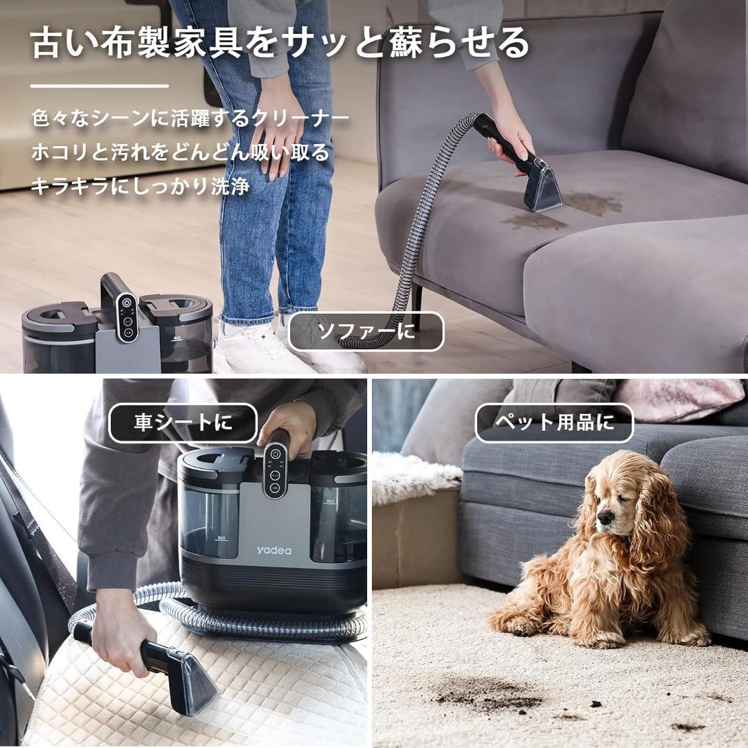 Yadea R6 カーペットクリーナー【60度お湯生成×15000Pa強力吸引】
