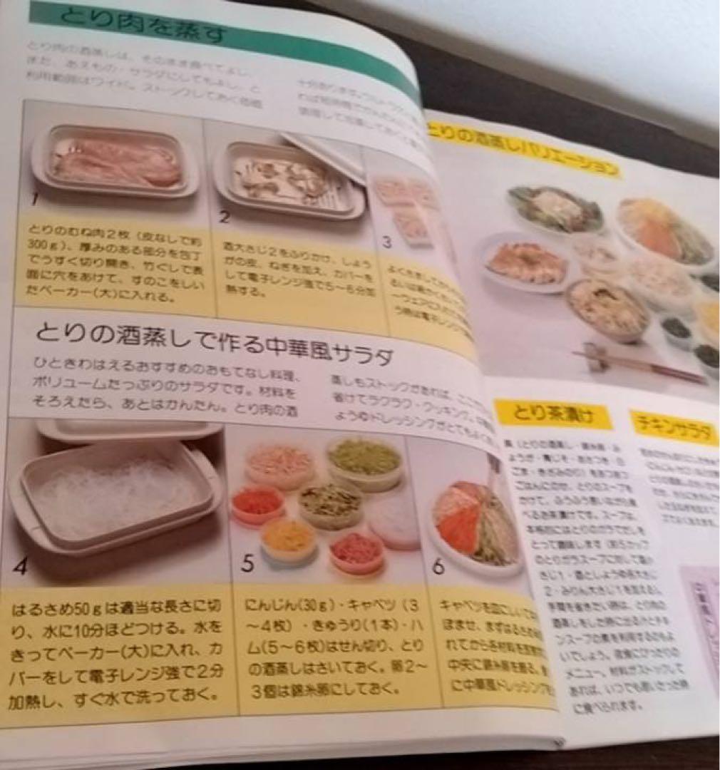 タッパーウエア　ウルトラ21