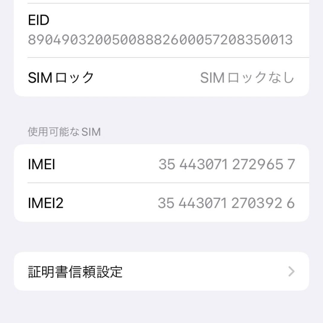 Apple iPhone SE2 64GB【初期化済み】