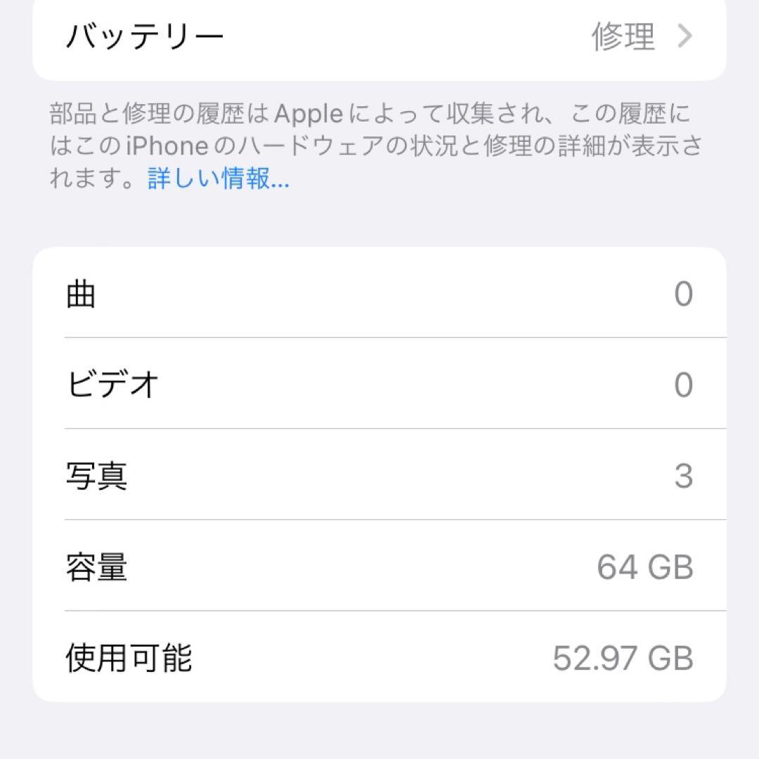 Apple iPhone SE2 64GB【初期化済み】