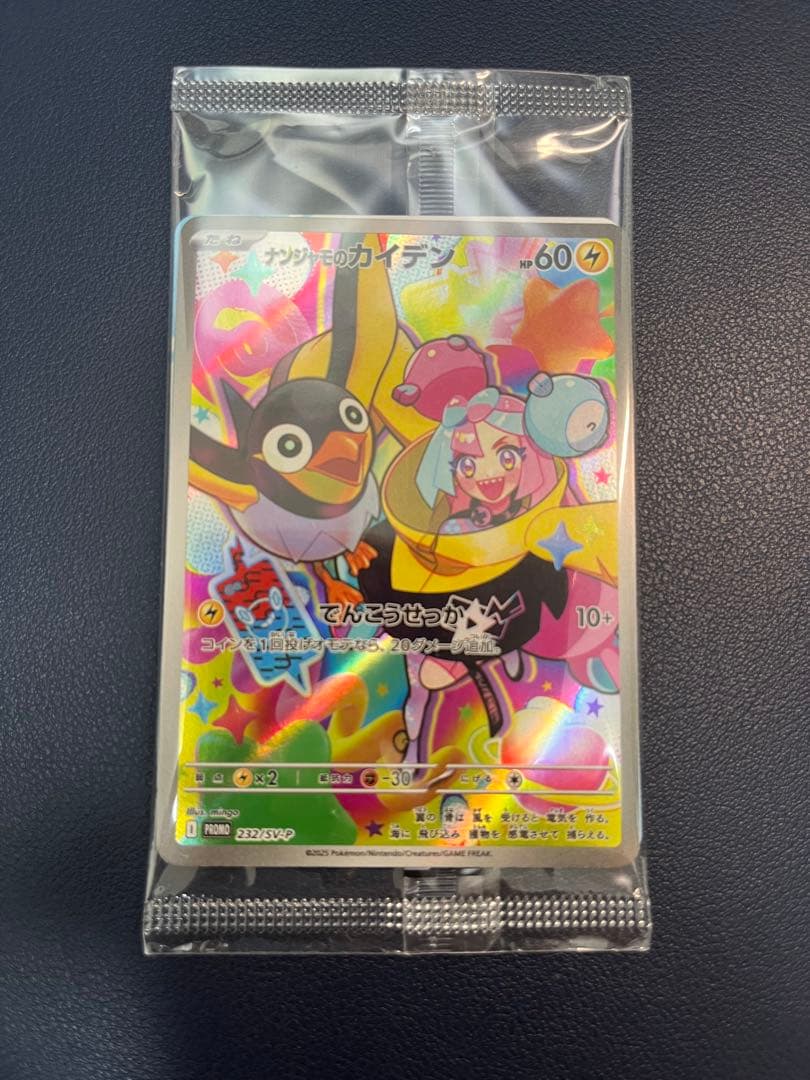【初版・新品未開封】バトルパートナーズ シュリンク付き box プロモ付き