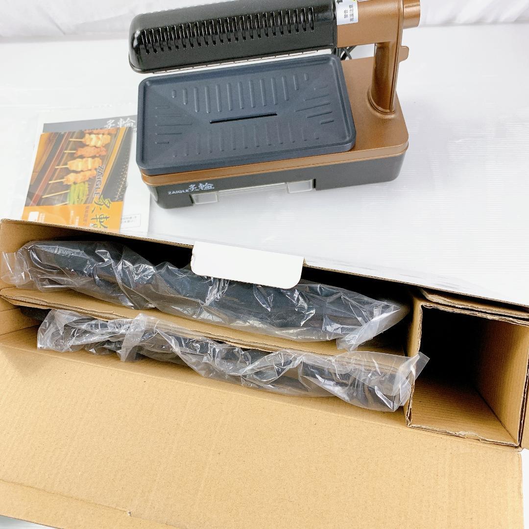 ザイグル ロースター 炙輪 ZG-KJS1111 ゴールド ワイドプレートセット
