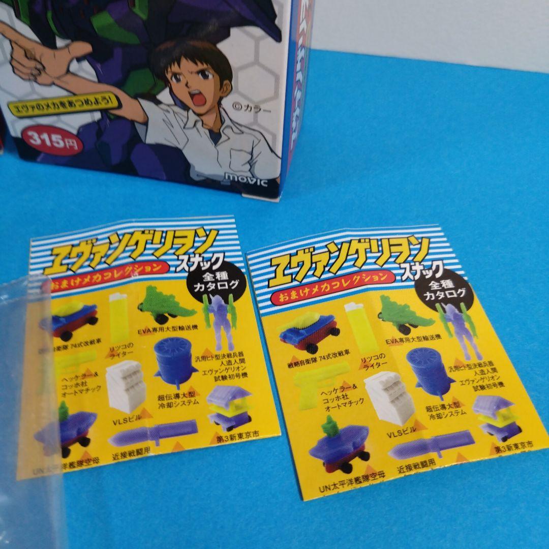 【当時品】 エヴァンゲリオン スナック 2箱セット