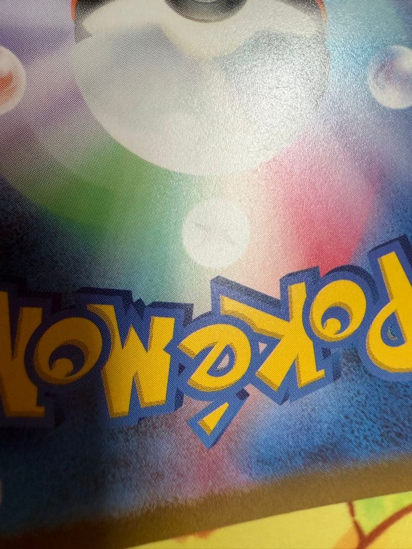 ポケモンカード ミライドン AR プロモ