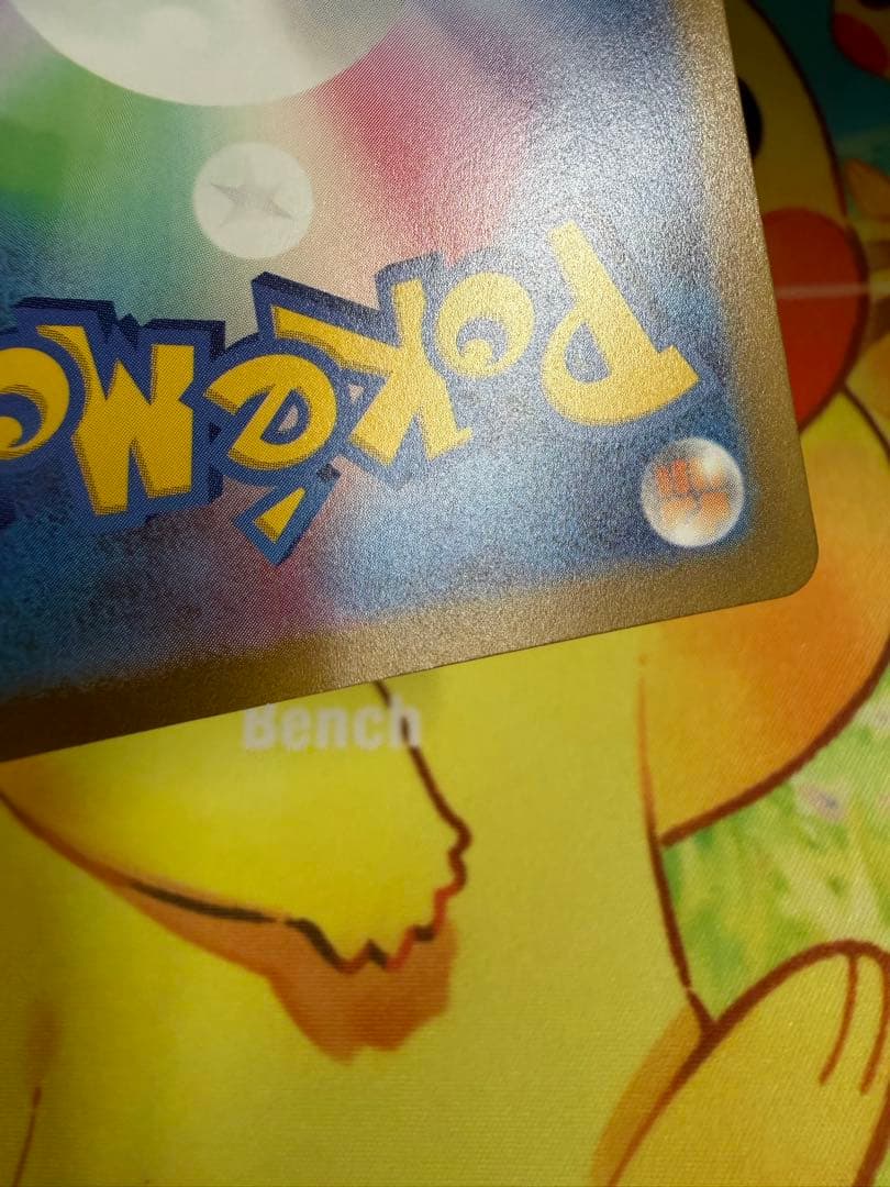 ポケモンカード ミライドン AR プロモ