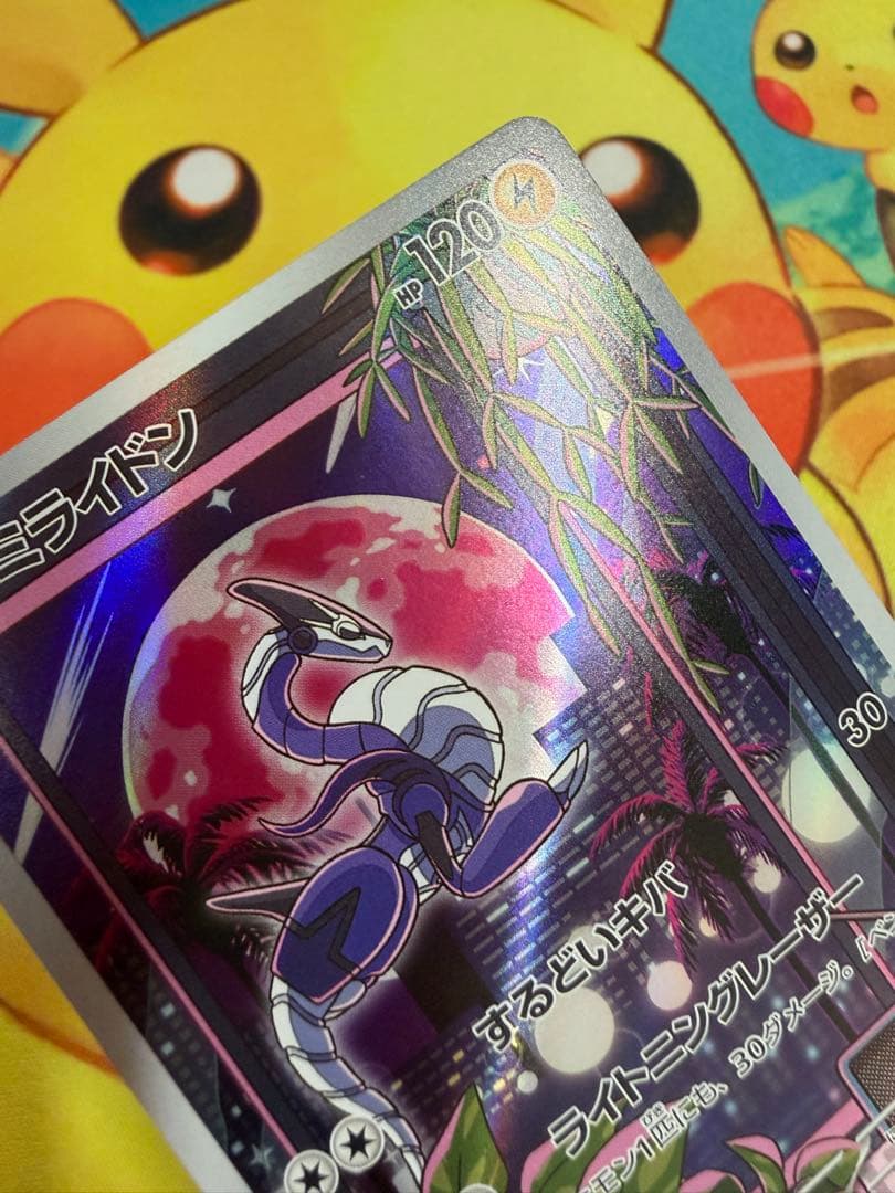 ポケモンカード ミライドン AR プロモ