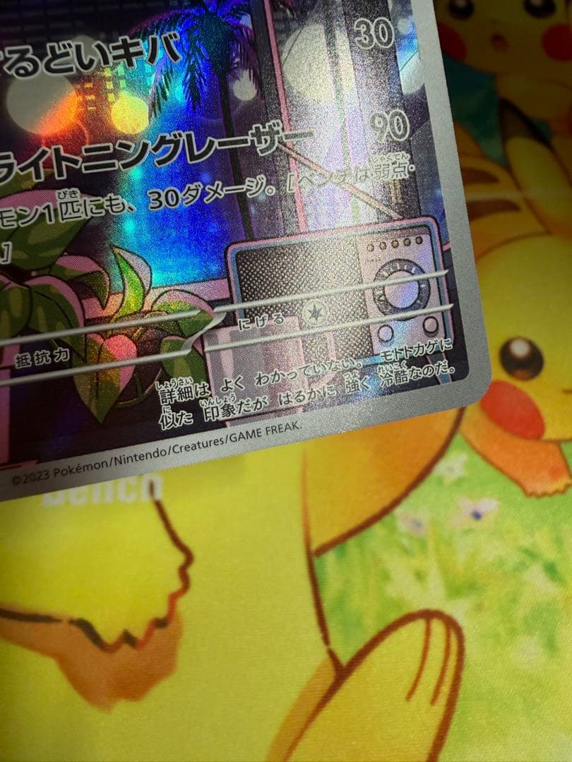 ポケモンカード ミライドン AR プロモ