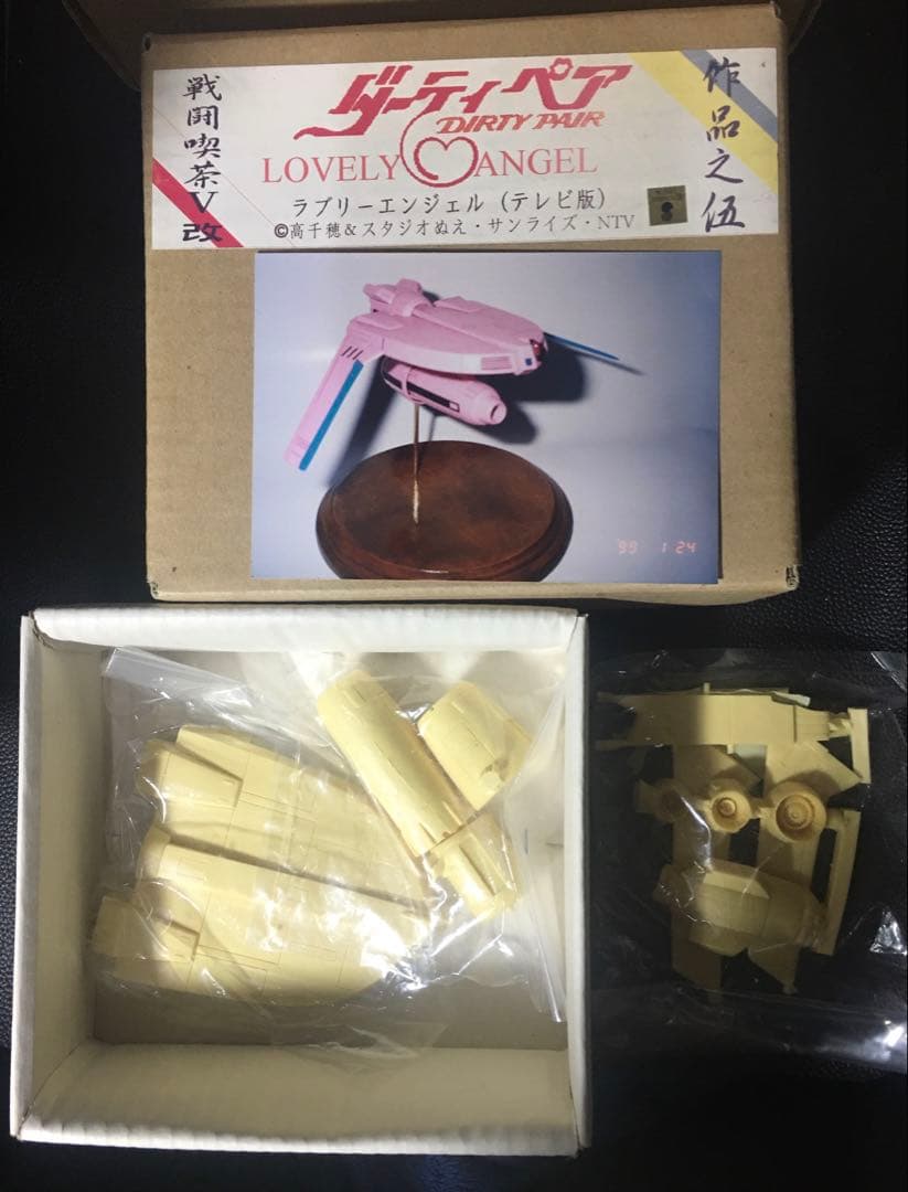 絶版レア　イベント限定品　ダーティーペア　ラブリーエンジェル原型製作：湊川あまは