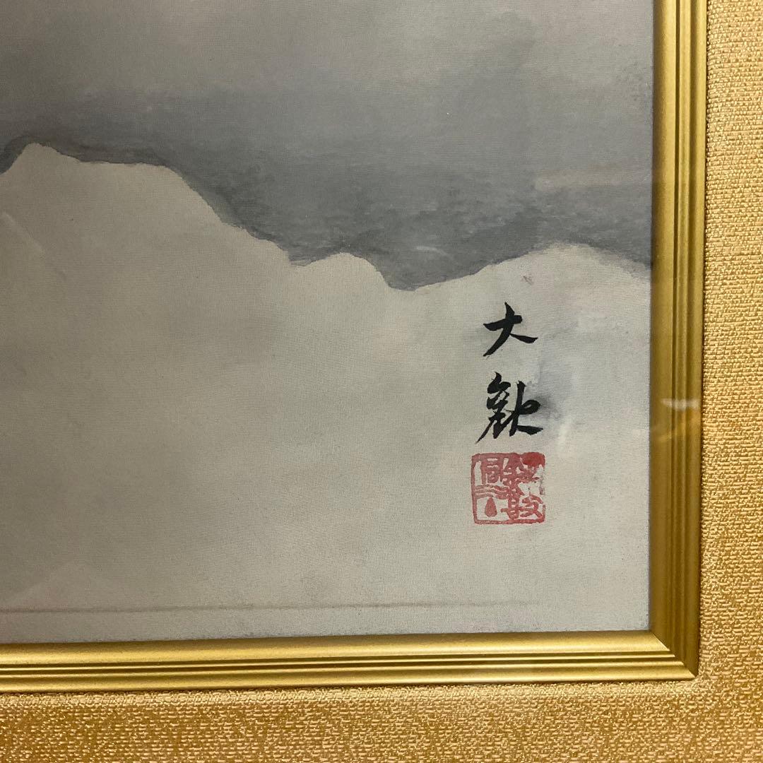 横山大観　耀八紘