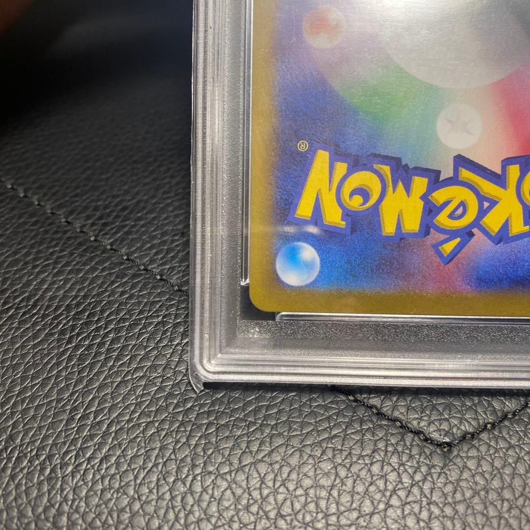 サザンドラex SAR [SV8 133/106](拡張パック「超電ブレイカー」