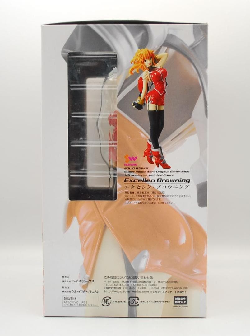 スーパーロボット大戦 エクセレン・ブロウニング トイズワークス 完成品フィギュア