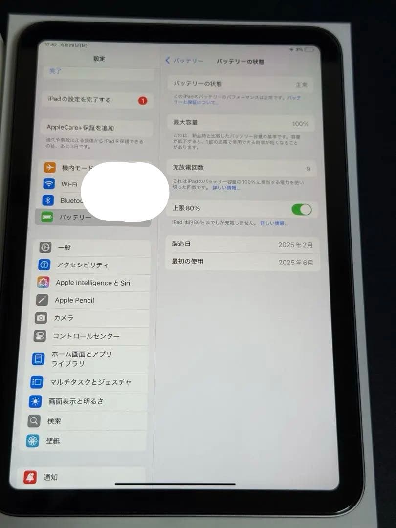 [ほぼ未使用] iPad mini(A17 Pro)Wi-Fi 128GB