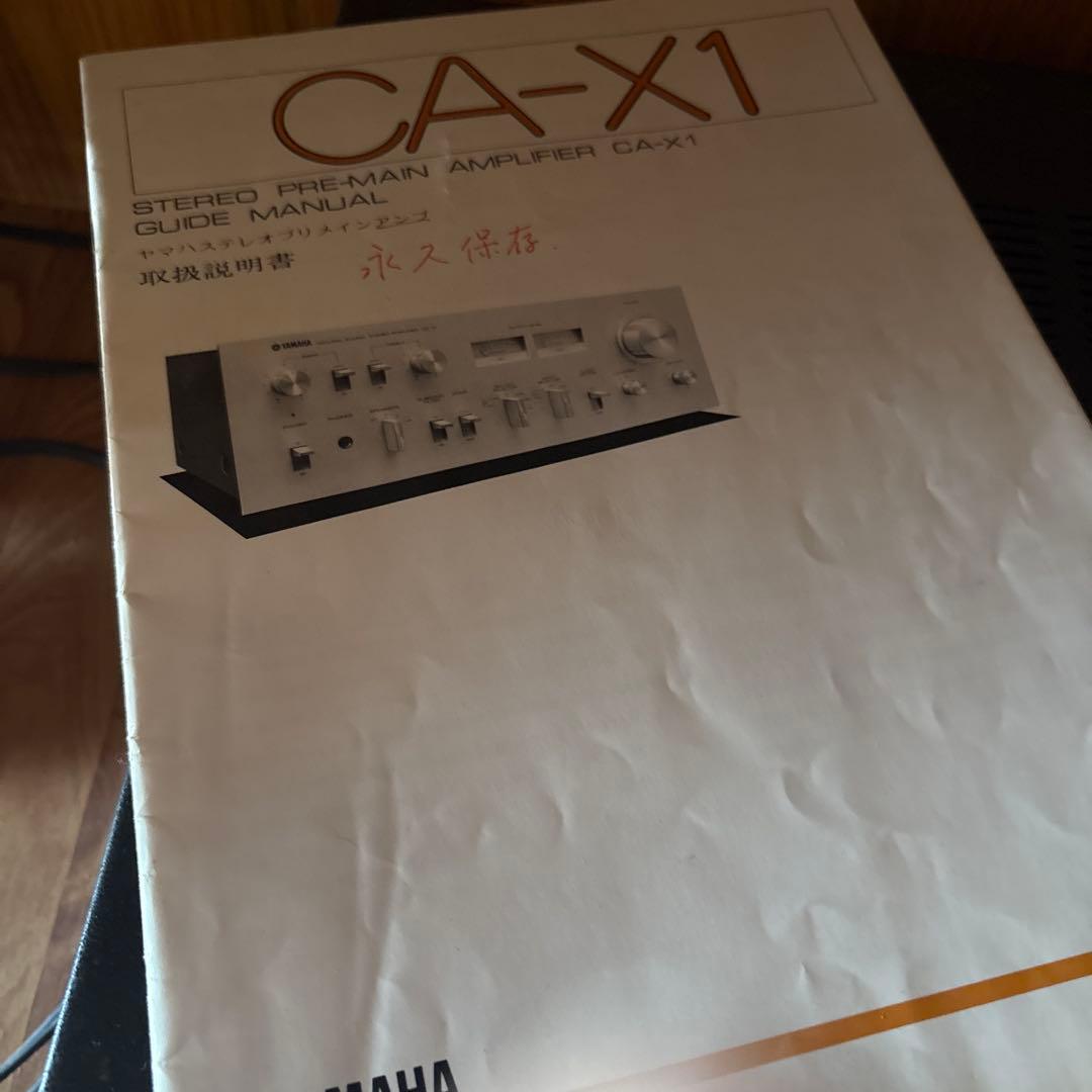 YAMAHA ヤマハ プリメインアンプ CA-X1