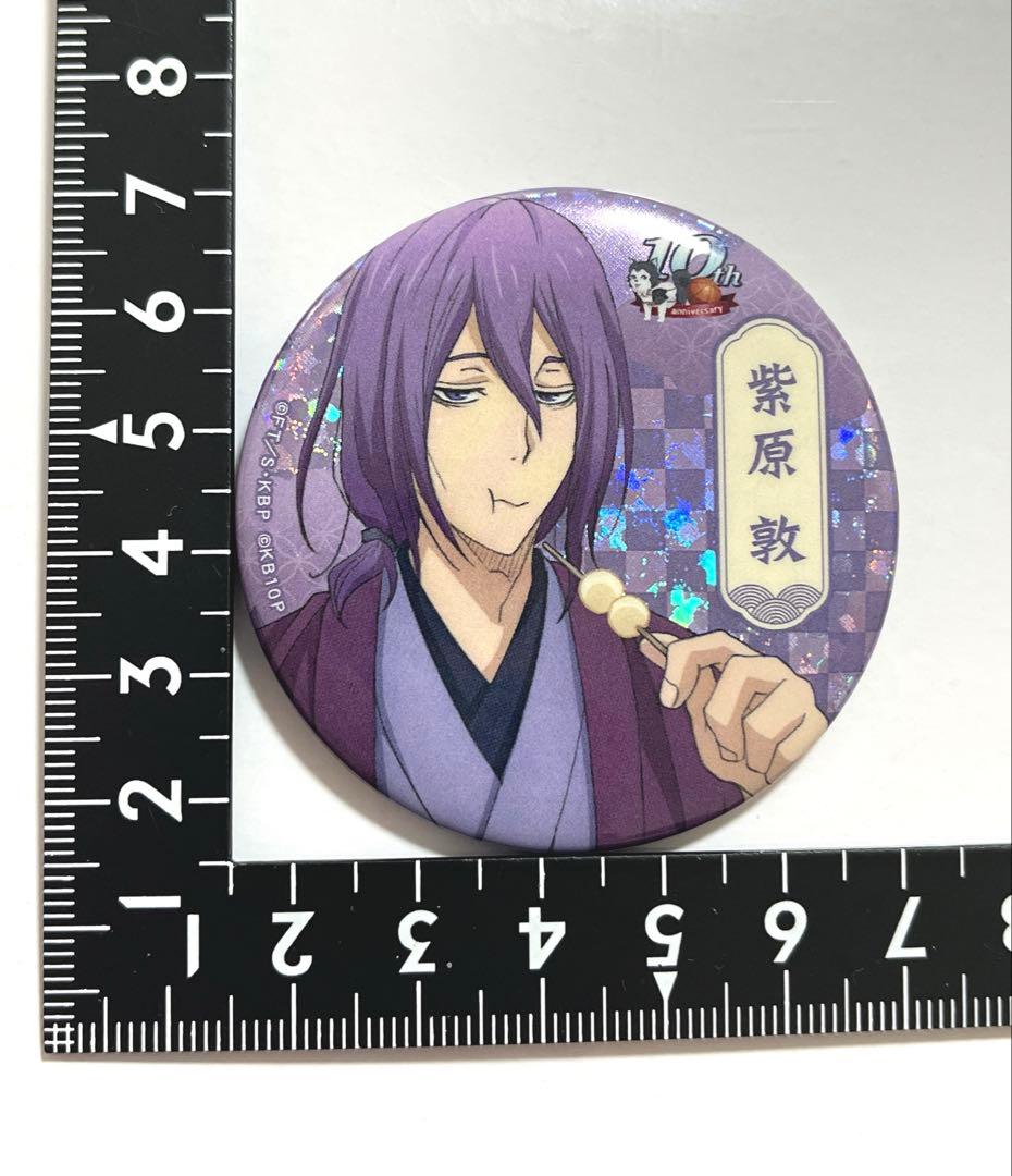 黒子のバスケ　10周年スペシャルくじ　缶バッジ　紫原敦